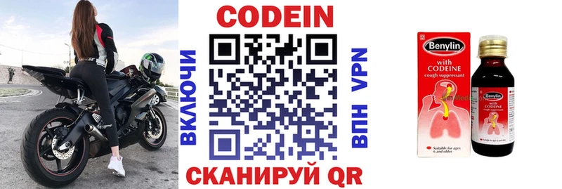 гидра рабочий сайт  как найти наркотики  Никольское  Codein Purple Drank 