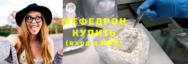 мяу мяу кристалл Баксан