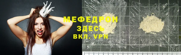 мяу мяу кристалл Баксан
