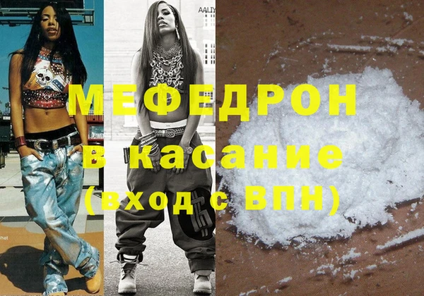 мяу мяу кристалл Баксан